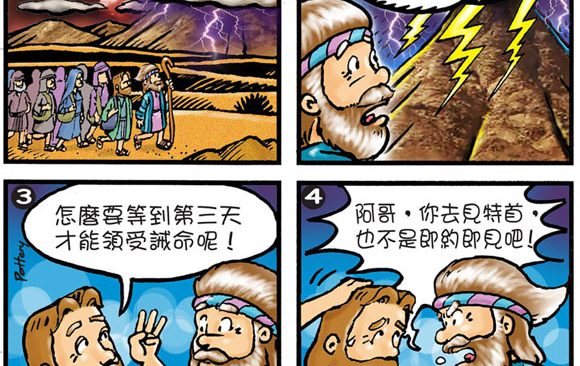 comics-moses-staff-39