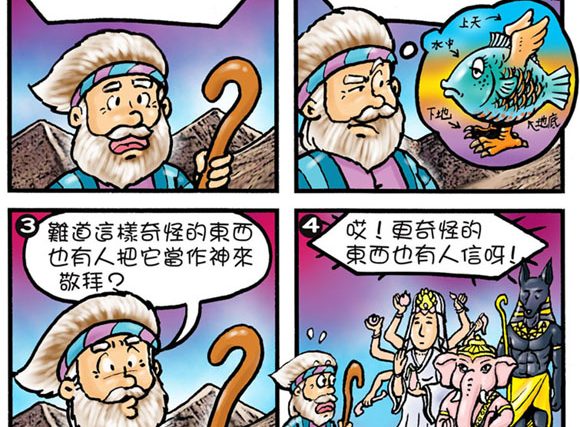 comics-moses-staff-41