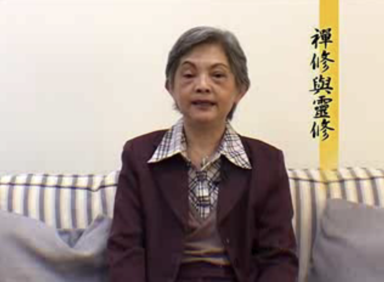 襌修與靈修
