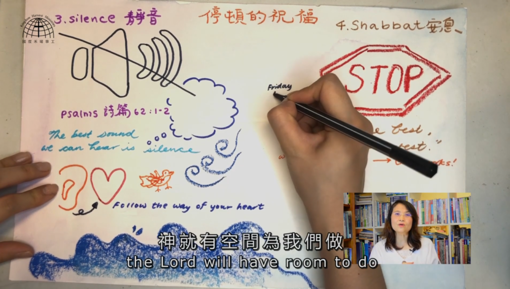 停頓的祝福二 The blessing of halting everything II【祝福的系列 Series of Blessings】第三集 | 國度禾場事工 Kingdom Harvest