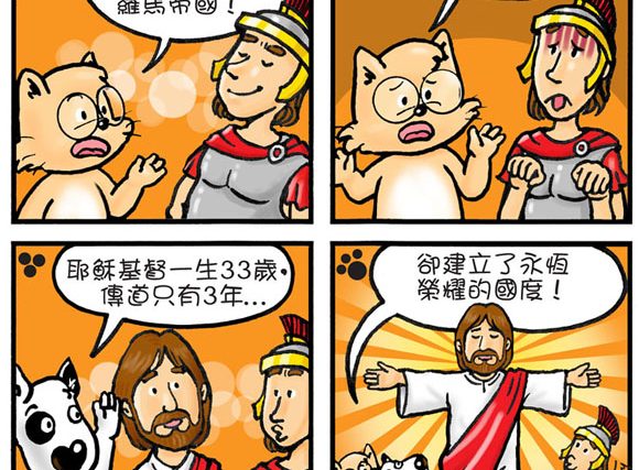 comics-love-neighbors-30