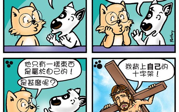 comics-love-neighbors-31