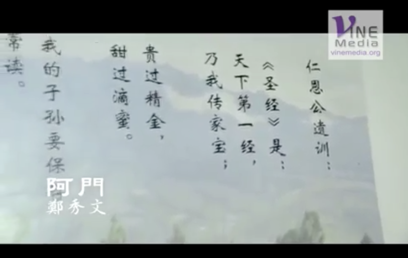 【阿門】 鄭秀文