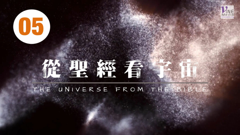 #25──大地的盡頭──The Ends of the Earth