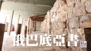 九月廿三日　阿摩司書六章至俄巴底亞書