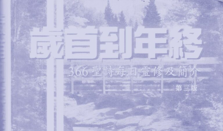 十月一日──親愛主，牽我手