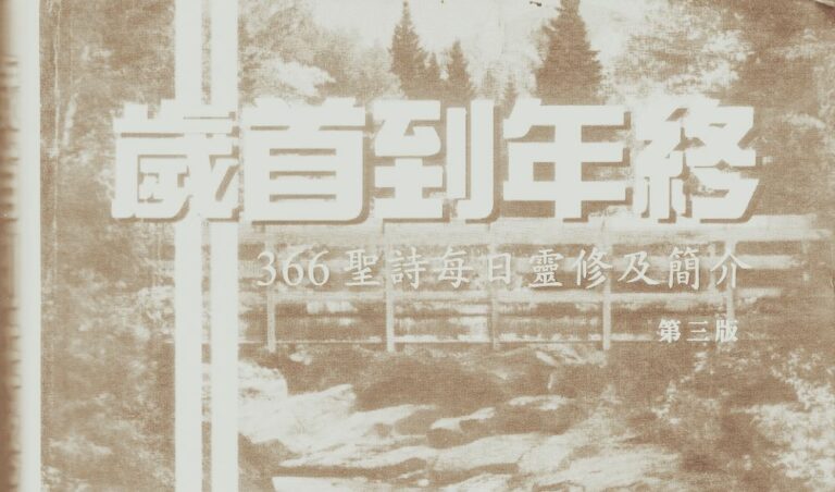 九月一日──聖哉,聖哉,聖哉