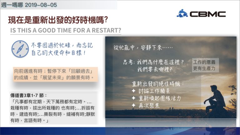 cbmc_20190805
