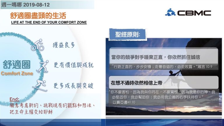 cbmc_20190812