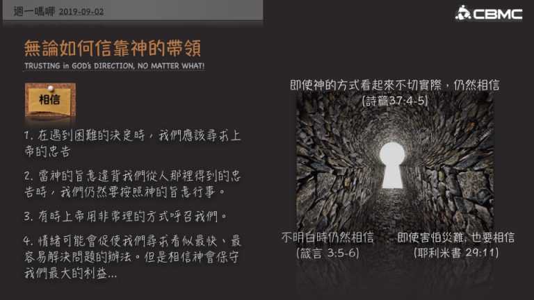 cbmc_20190907