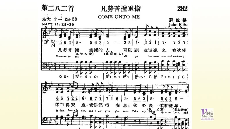 凡勞苦擔重擔的人 Come Unto Me