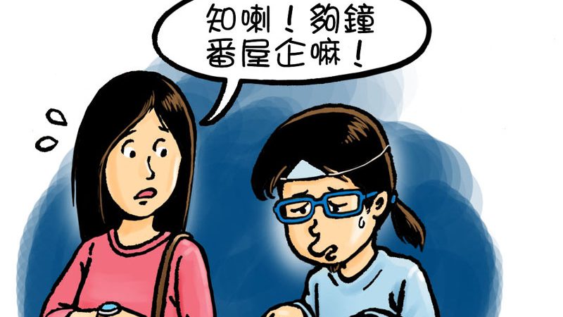 26──男人的三個盲點