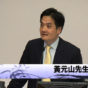 資本主義給我們怎樣的盼望？（黃元山先生）