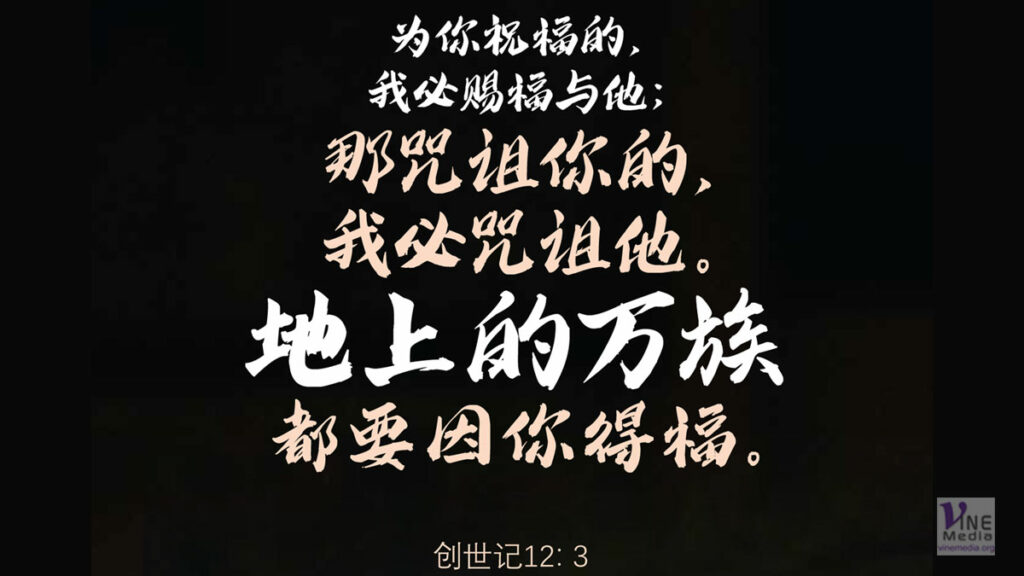 第五天 靈修──Day 5 devotional “All the families”