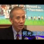信仰與自由（二）何光滬教授