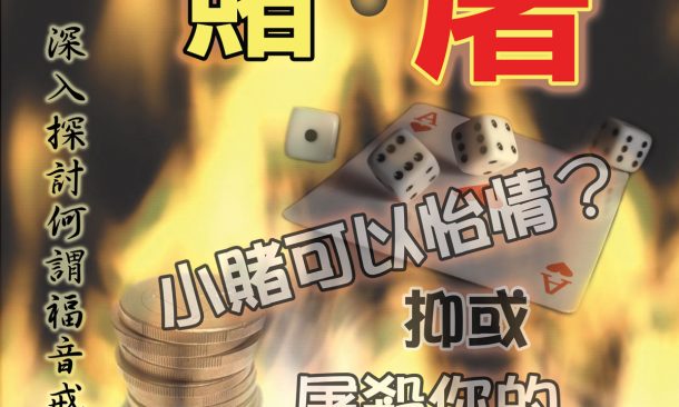 overcome-gambling-addiction