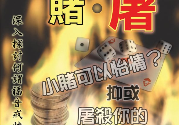 overcome-gambling-addiction