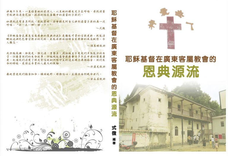 hakka-book