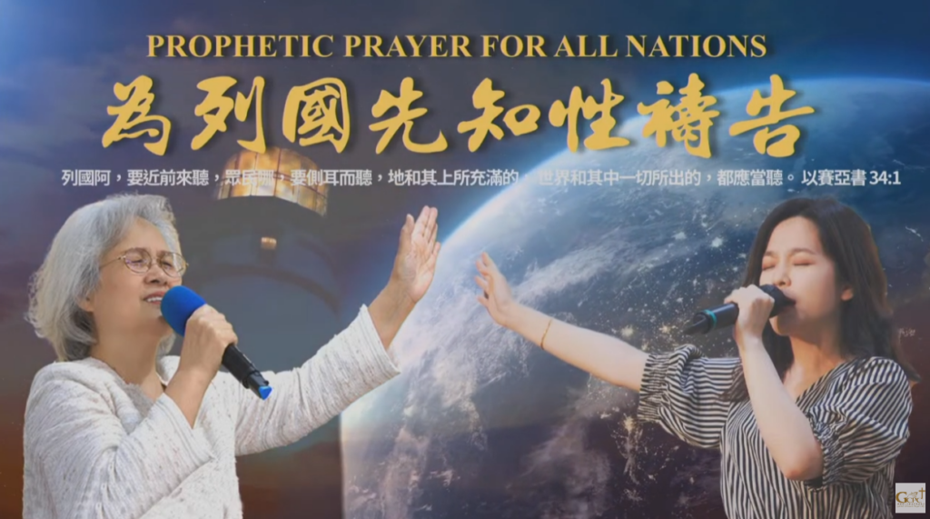 20240107──為列國禱告