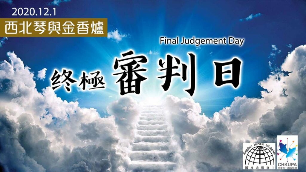 西北琴與金香爐【North West Harp & Bowl】|  1.12.2020