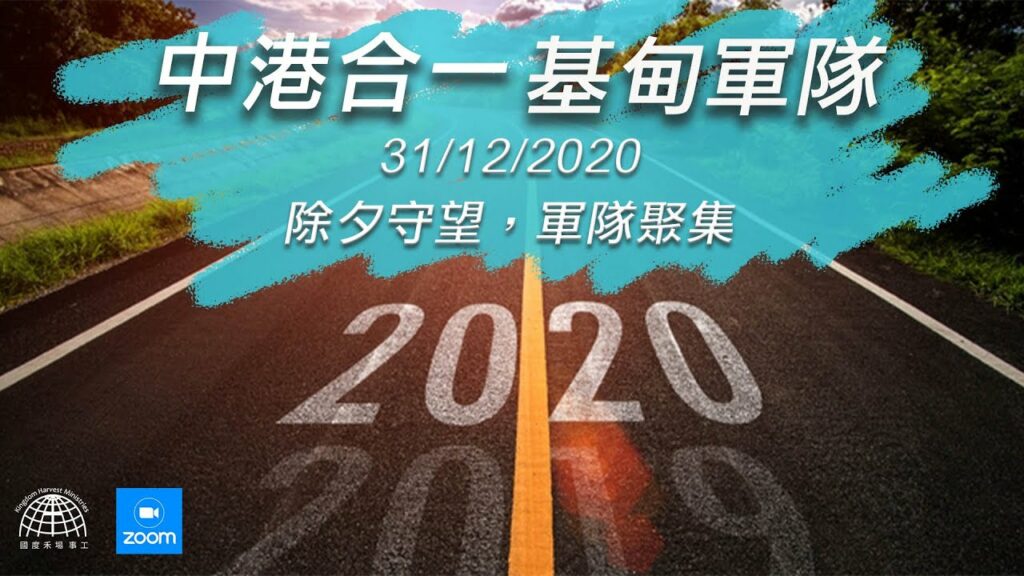 基甸守望(中港合一禱告祭壇)