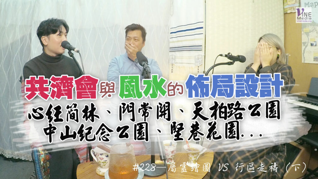 #228 屬靈繪圖 VS 行區走禱（下）｜中文字幕