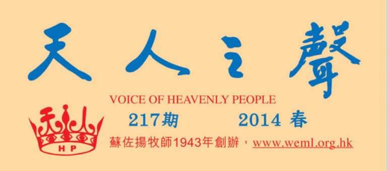 voice-217