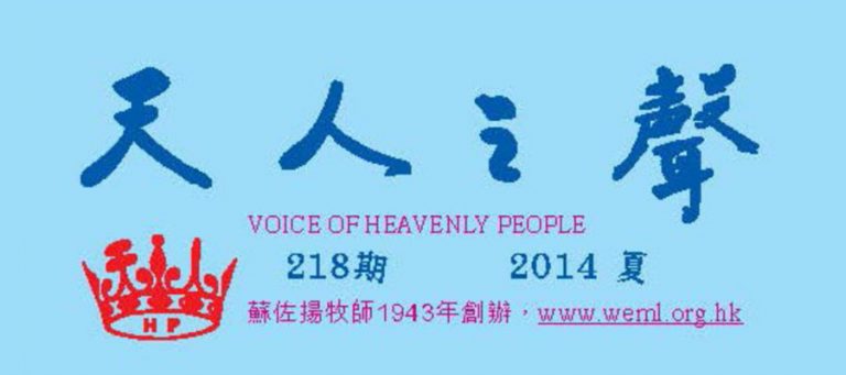 voice-218