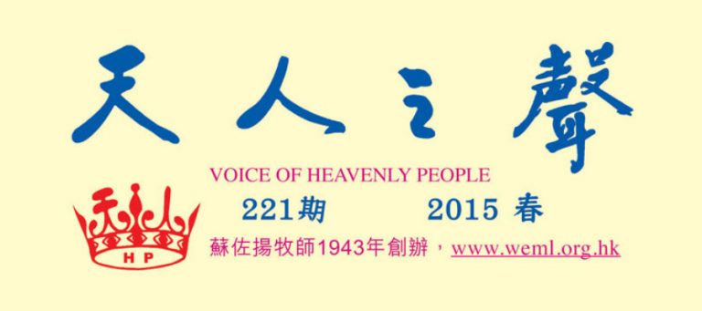 voice-221