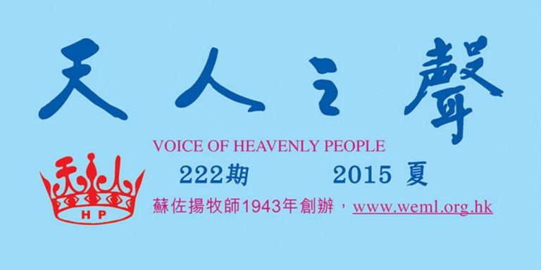 voice-222