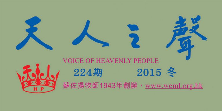 voice-224