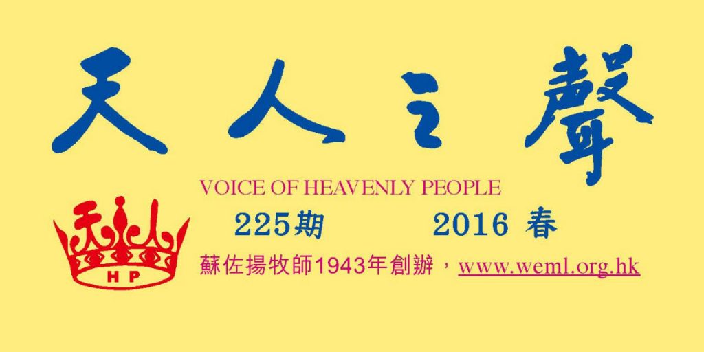 （原文解經）魔鬼與鬼魔