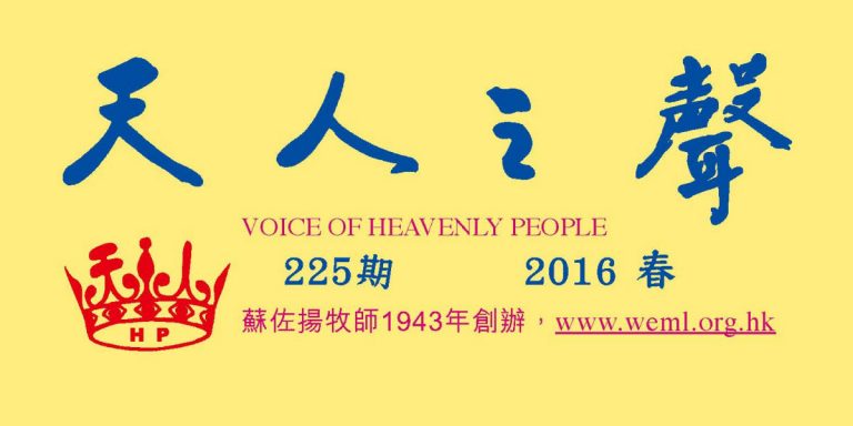 voice-225