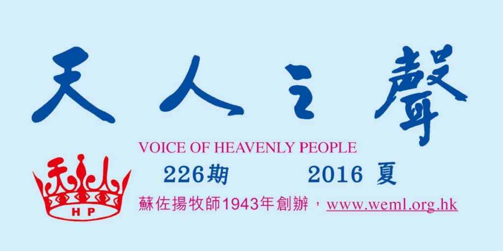 (原文解經)得人如得魚