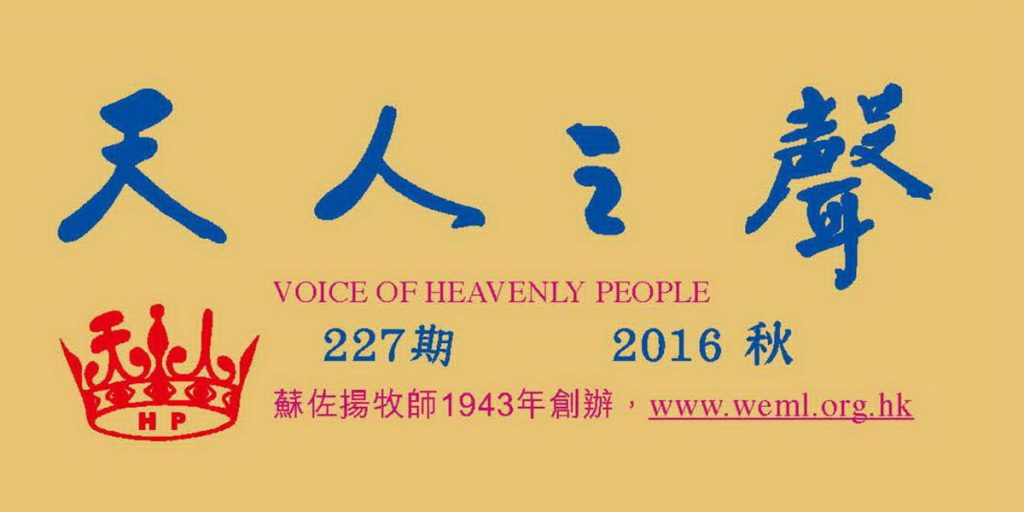 (舊約原文解經)伊甸園中有河