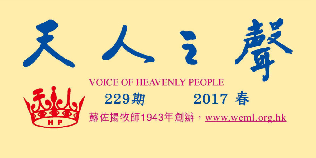 （天人幽默）禱告