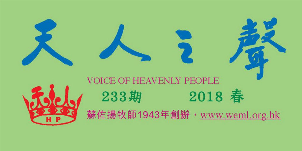 （四福音手冊）拾參、猶太人的月份表