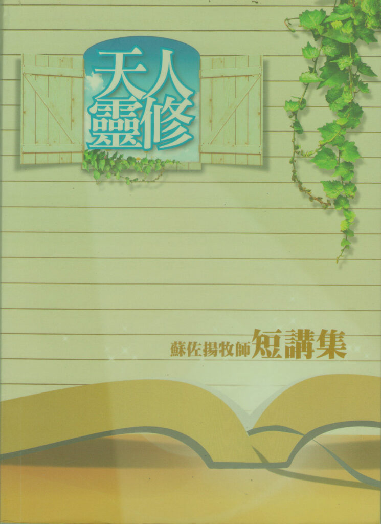 二月二十二日──學習「納」十分之一