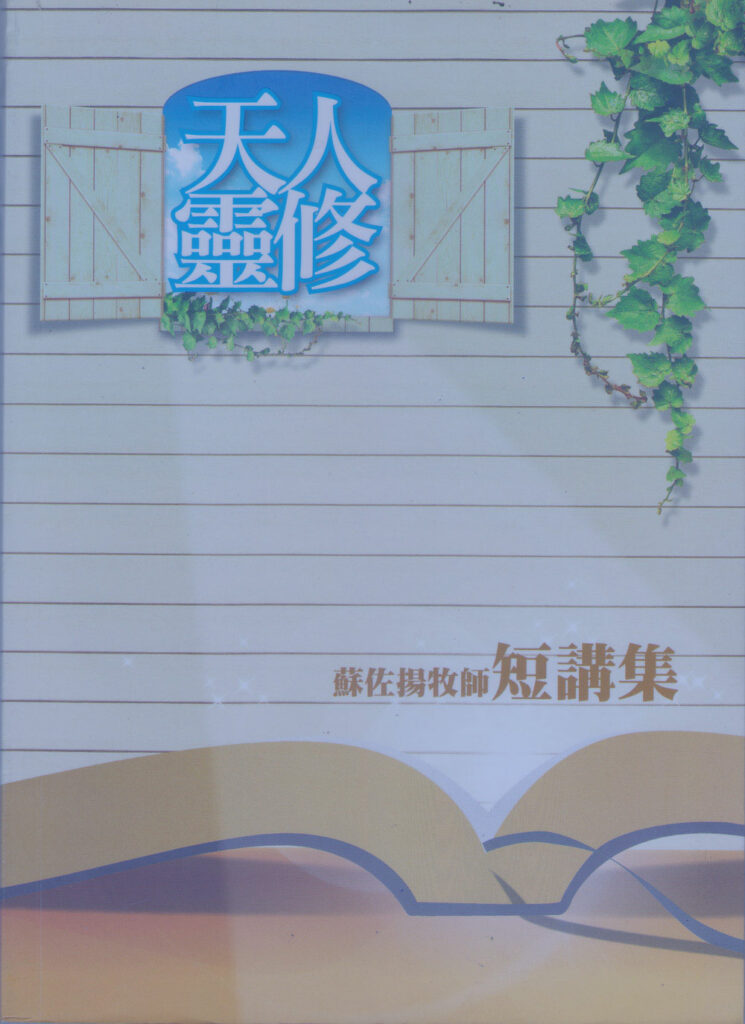 三月十七日──主耶穌復活之後 不在十字架上 也不在墳墓中