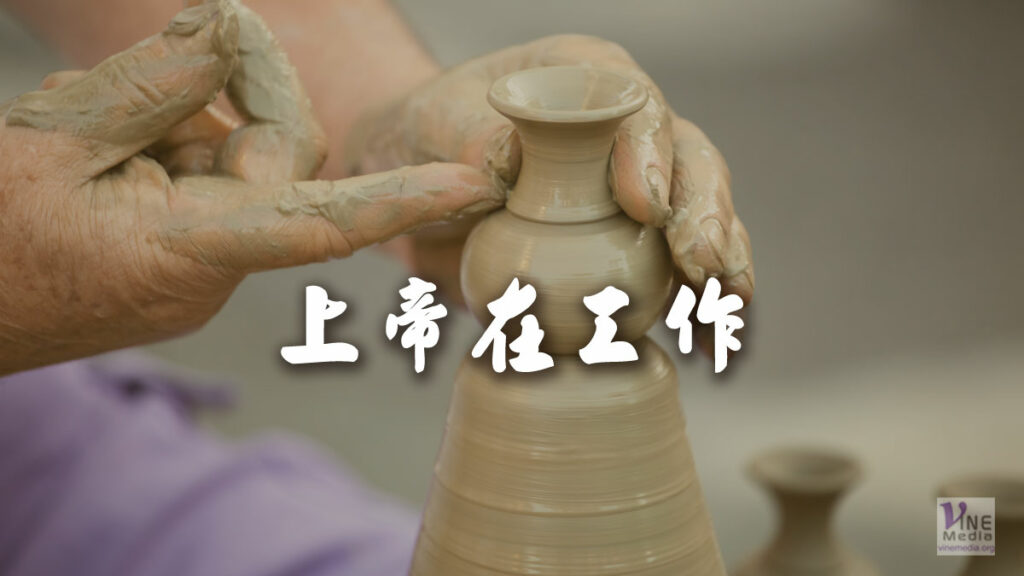 第十二天 上帝在工作──Day 12 God at work among the Bosnians